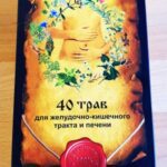 Rootsi tilgad 500ml 40 ürdiga