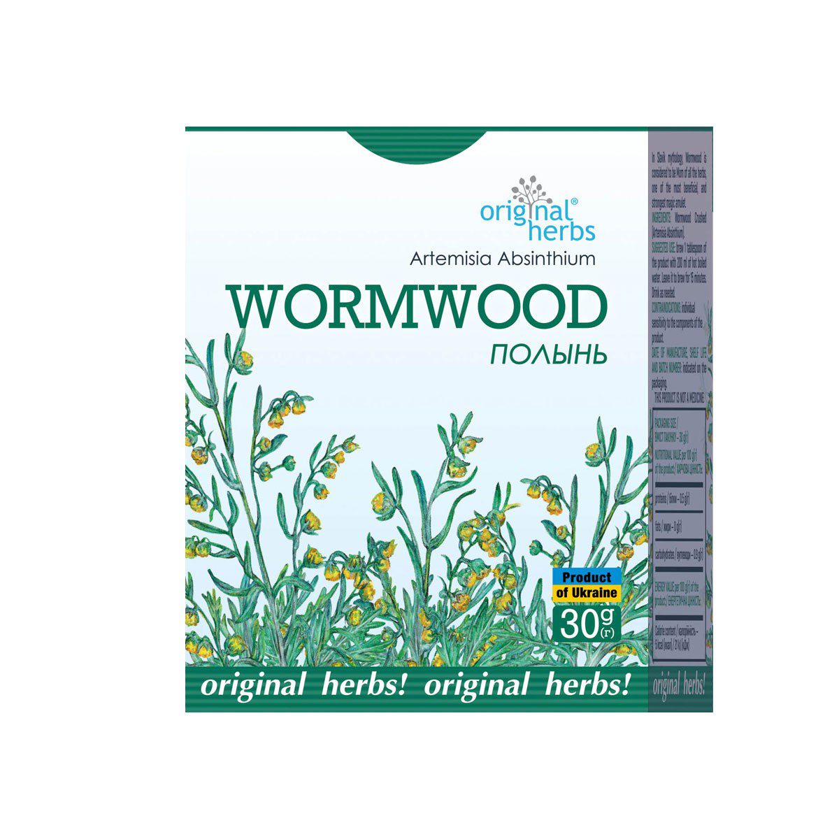 Полынь горькая 30гр