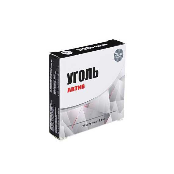 Таблетки активированного угля N50 500мг