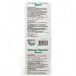 Глюконат кальция Форте таблетки 500 мг N10
