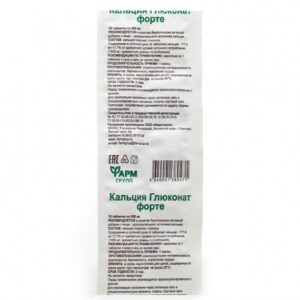 Kaltsiumglükonaat Forte tabletid 500 mg N10